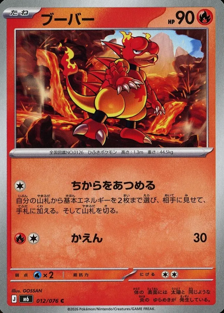 ブーバー