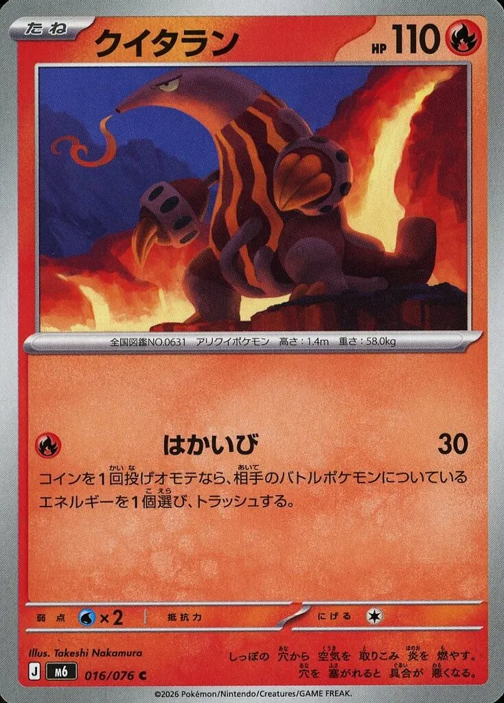 クイタラン