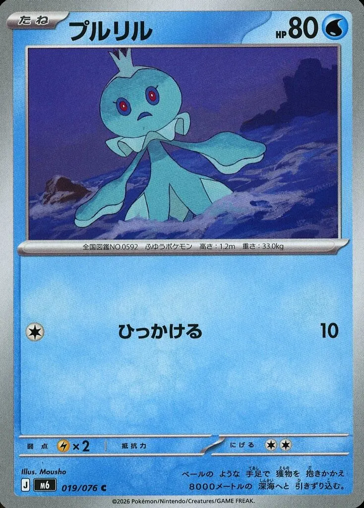 プルリル