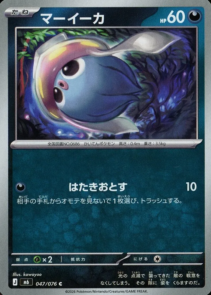 マーイーカ