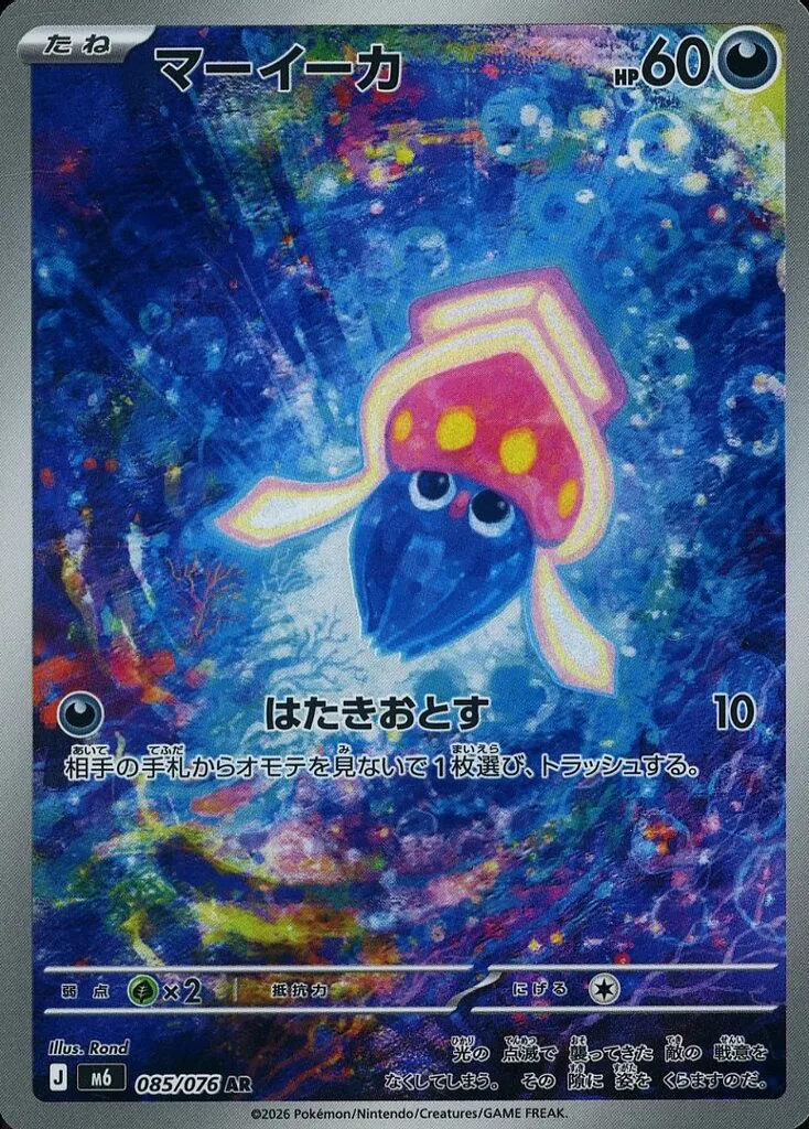 マーイーカ