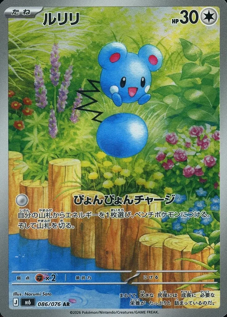 ルリリ